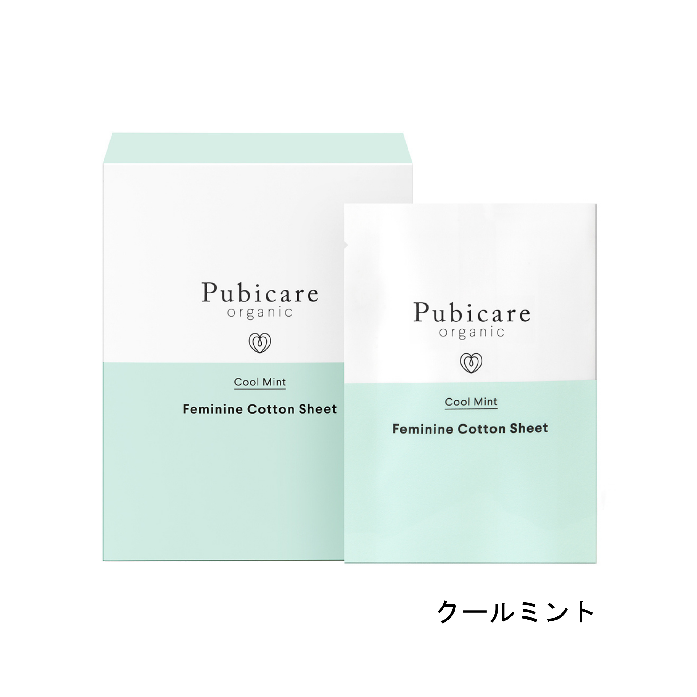 Pubicare organic｜フェミニンコットンシート｜Feminine Cotton Sheet｜無香料 or クールミント｜20枚