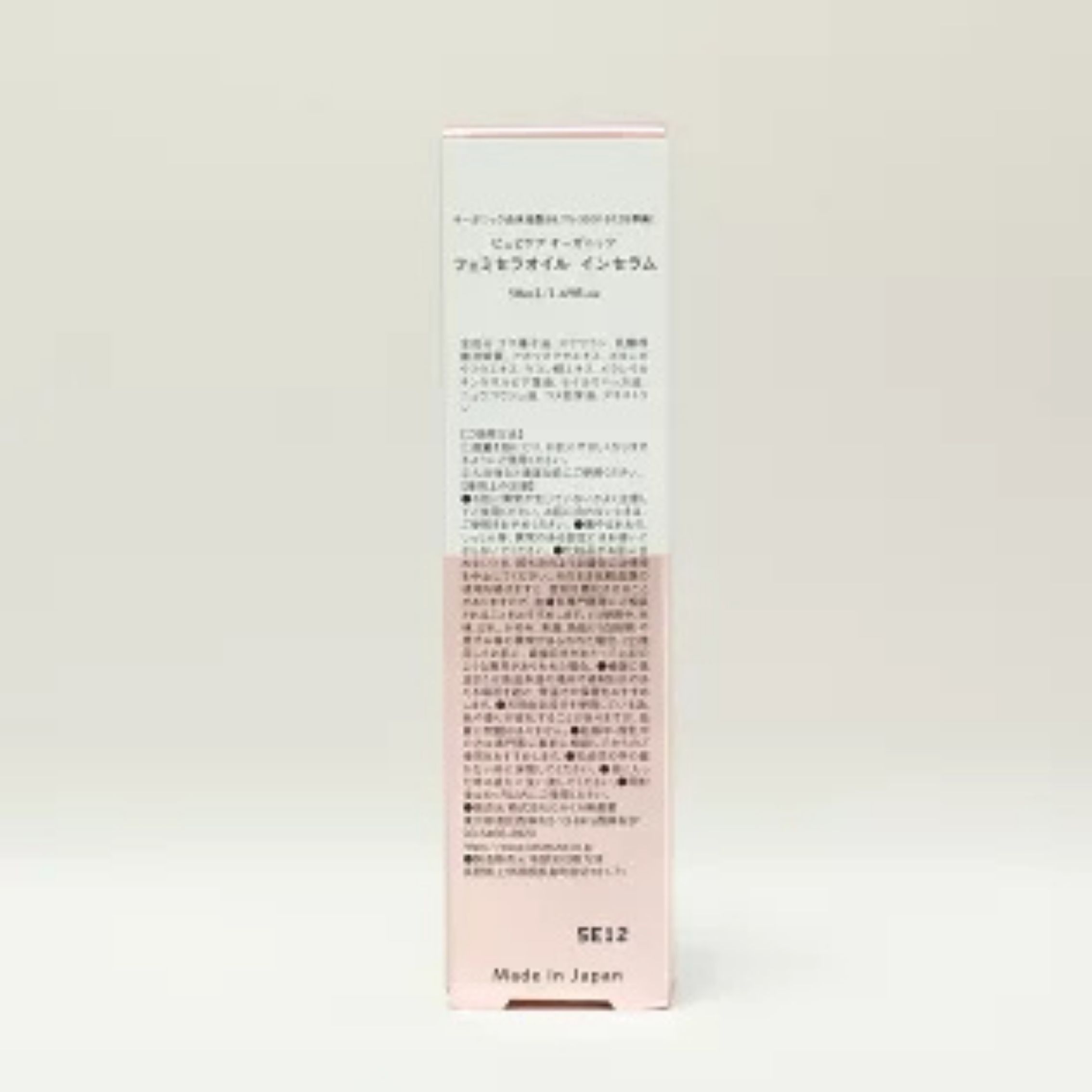 Pubicare organic｜フェミセラオイルインセラム｜Femithera Oil in Serum｜デリケートゾーンの保湿やマッサージに｜妊婦の方でもOK