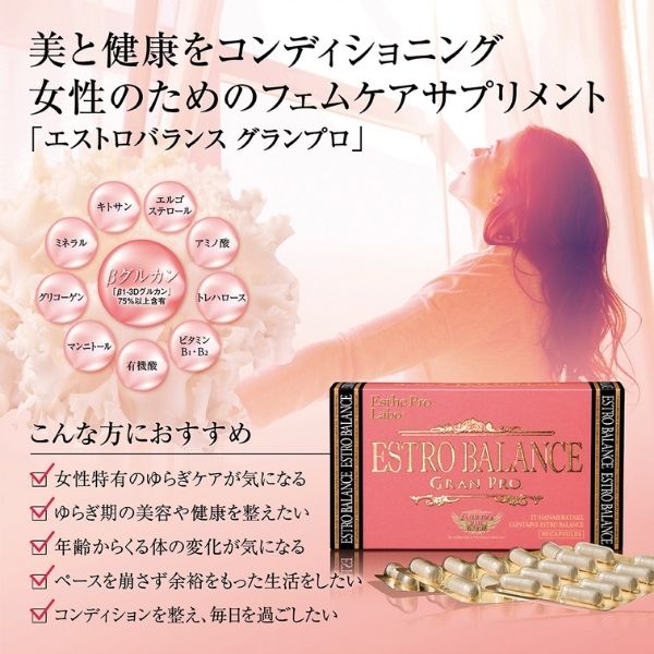 エストロバランスグランプロ｜女性のためのフェムケアサプリメント｜90粒