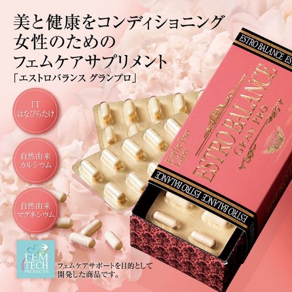 エストロバランスグランプロ｜女性のためのフェムケアサプリメント｜90粒
