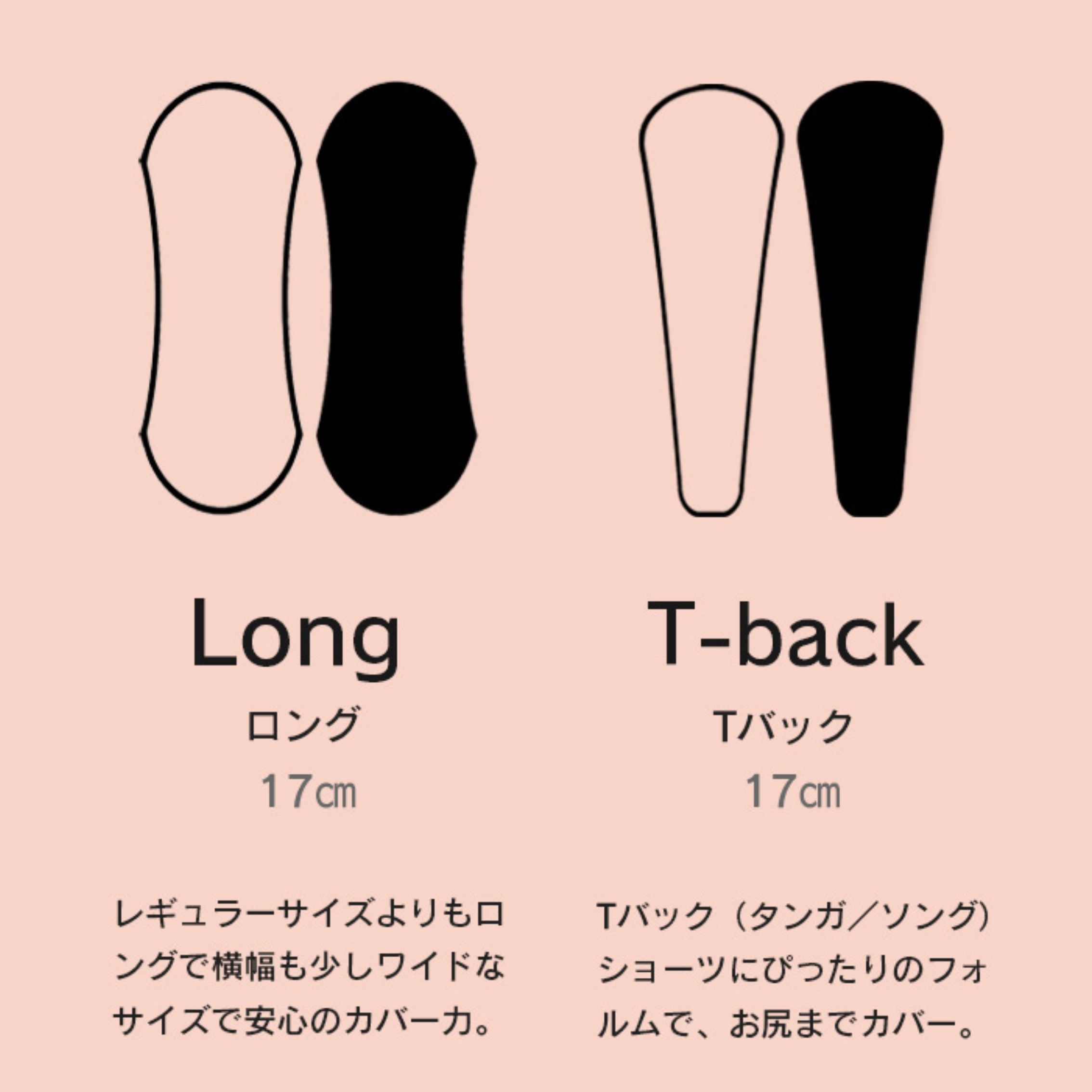 アミーコットンライナー サイズ